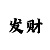 时时彩五星0到9走势图